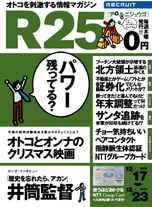 r25-1217.gif
