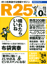 r25-20050623.gif